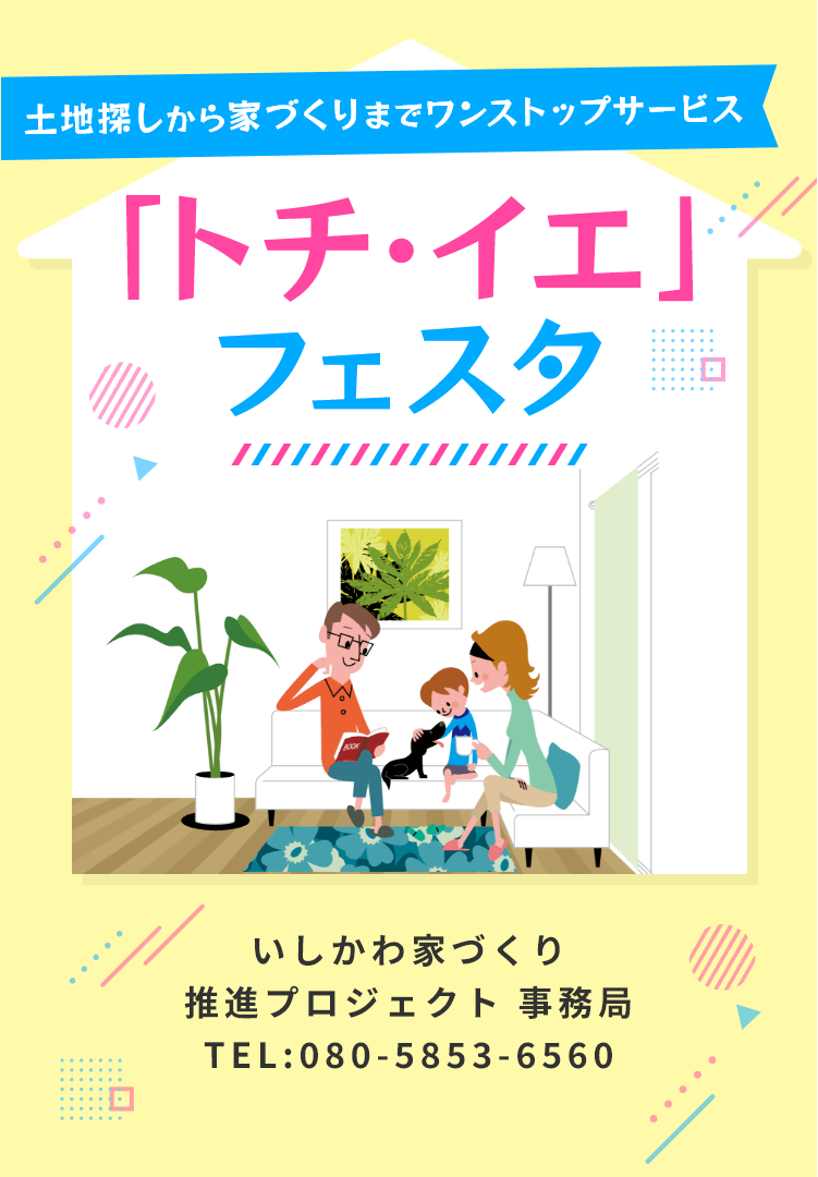 トチ・イエフェスタ