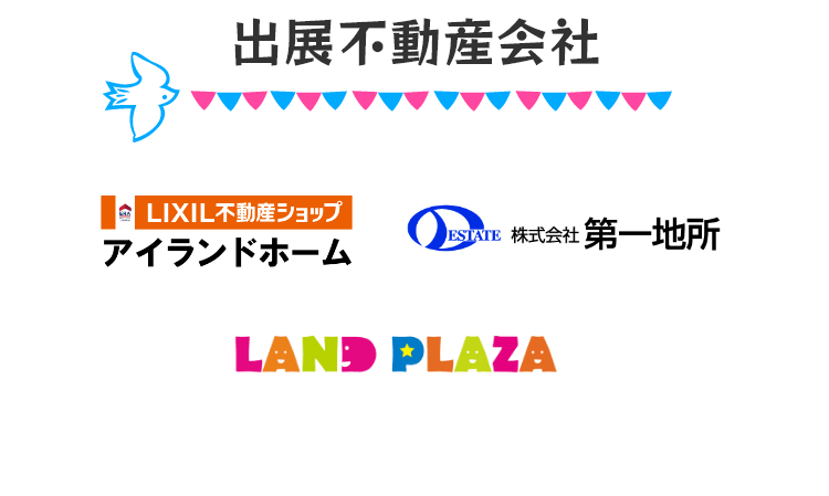 協賛・不動産会社
