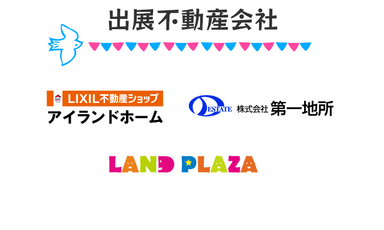 協賛不動産会社