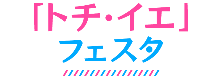 トチ・イエフェスタ