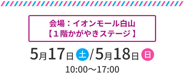 会場